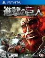 PS Vita - Shingeki no Kyojin / Attack on Titan [Standard] JAPAN mit OVP wieNEU