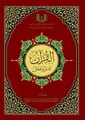 القران تدبر و عمل - Al-Qu'ran, Taddabur wa 'Amal [Urdu][Colored]