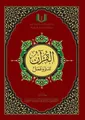 دار اصول المنها Quran Tadabbur Wa Amal Urdu Part 2 -  (Taschenbuch) (US IMPORT)