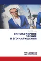 BINOKULYaRNOE ZRENIE I EGO NARUShENIYa Sergej Ignat'ew