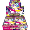 Pokemon - TCG Mega Expansion Pack Mega Symphonia Booster Box 30 Pcs (Japanese)