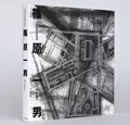 Shinohara Kazuo 2025 Reprint Japanese Edition Architecture Monograph Art Book JP