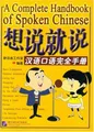 A Complete Handbook of Spoken Chinese by Bureau de nouveaux langues 7561918224