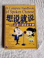 A Complete Handbook of Spoken Chinese +MP3-CD | 📕 292