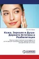 Kozha, Zerkalo i Dusha: Dermato-Jestetika i Reabilitaciq Kristina Alferuk