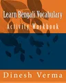 Learn Bengali Vocabulary Activity Workbook (Bilingual English Bangla (Bengali) Children Activity Workbooks, Band 3)