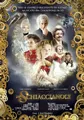 Lo Nussknacker (2010) DVD Eagle Pictures