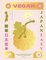 Vegan JapanEasy: Classic & Modern Vegan Japanese Reci by Tim Anderson 1784882844