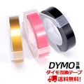 PHOMEMO Präge-Beschriftungsgerät +5 x Schriftband 9mm Embossing Label Maker or