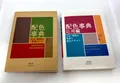 A Dictionary of Color Combinations Vol. 1&2 SEIGENSHA aus Japan