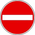 Verbot der Einfahrt, Verkehrsschild StVO Nr. 267, 60 cm StVO - Nr. 267
