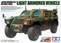 Tamiya 35368 1/35 JGSDF Light Armored Vehicle