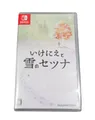 I am Setsuna (Ikenie To Yuki No Setsuna) [Untertitel in Englisch und Französisch] [Keine Deutschen Untertitel]