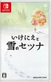 NEUE Nintendo Switch I Am Setsuna HAC-P-BABJA JAPAN IMPORT