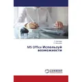 Lap Lambert Academic MS Office Ispol'zuj wozmozhnosti (N. Nasyrowa, L. Bahtiewa, 2016) (55829037)