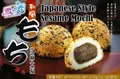Yuki & Love Sesam Mochi 210g | Sesame | Reiskuchen mit Sesam Japanese Style KV