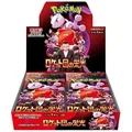 Pokemon The Glory of Team Rocket Booster Display SV10 Japanisch