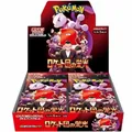 Pokémon The Glory of Team Rocket Japanisch 30 Booster Display original Box sv10