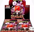 Pokémon The Glory of Team Rocket sv10 Display Booster Box - Japanisch Pre-Order