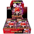 Pokemon - The Glory of Team Rocket - Display - [JP]