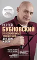 50 nezamenimyh uprazhneniy dlya doma i zala