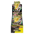 Pokémon Mega Dream ex Booster Box - Mega Dream ex (pre-order) (Japanisch, Booster Display) (CAR3069)