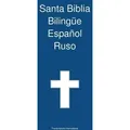 Santa Biblia Bilingue, Espanol - Ruso