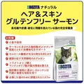 Bozita Active & Sterilised Katzentrockenfutter mit Lamm – 400g –
