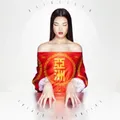 Fatima Al Qadiri Asiatisch (CD) Album (US IMPORT)