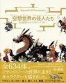 Monster & Human Imaginary Creatures / Satoshi Matsuura Character Design Art Book