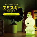 DREAMS SMISKI Touch Sensor LED Raumlicht Figur Japan