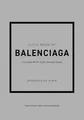Little Book of Balenciaga: The Story of the Iconic Fashion House (Little Books of Fashion)