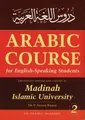Arabic Course for English Speaking Students - Madinah Islamic University: Level 2