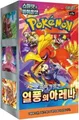 Pokemon - TCG Scarlet And Violet Heat Wave Arena Booster Box 30 Pcs (Korean)
