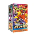 Pokemon Heat Wave Arena Booster Box SV9A - KOREANISCH -  NEU - OVP - SEALED