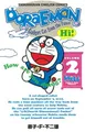 Doraemon Volume 2 (Doraemon, 2) by Fujio Fujiko 4092270127 FREE Shipping