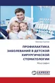 PROFILAKTIKA ZABOLEVANIJ V DETSKOJ HIRURGIChESKOJ STOMATOLOGII Mohichehra Tulano