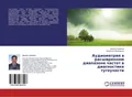 Audiometriq w rasshirennom diapazone chastot w diagnostike tugouhosti Dzhamol Ho