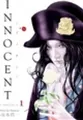 Innocent Omnibus Volume 1 by Shin'ichi Sakamoto [Paperback]