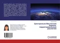 Central'no-Vostochnaq Ewropa: territorial'nye razlichiq Anna Vishnqkowa