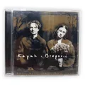 Kayah und Bregovic CD Musik 1999 BMG Sleep My Dearest Sleep Album To Nie Ptak