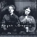 Kayah & Bregovic Kayah & Bregovic (CD) Album