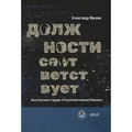 Должности соответствует: лица Большого террора в республике немцев Поволжья