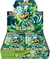 Pokemon Mask of Change Booster Box Display SV6 - Japanisch NEU & OVP sealed