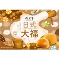 4714221130953 Mili Boo mochi orzeszki ziemne 210g MILIFOOD SP. Z O.O.