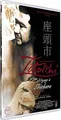 Zatoïchi : Voyage à Shiobara von Shintaro Katsu, Ren... | DVD | Zustand sehr gut
