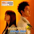 Naoki Sato - OST Orange Days (Vinyl LP - 2024 - JP)